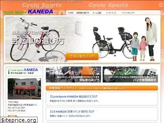 cycle-kaneda.com
