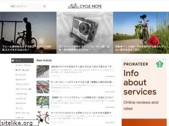 cycle-note.jp