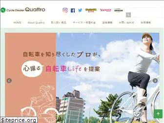 cycle-quattro.jp