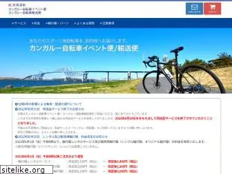 cycle-seino.jp