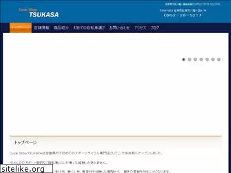 cycle-tsukasa.com