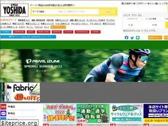 cycle-yoshida.com