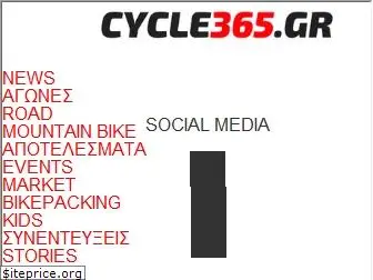 cycle365.gr