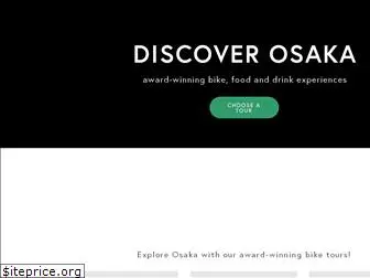 cycleosaka.com