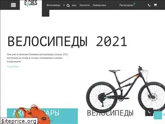 cycles.com.ua