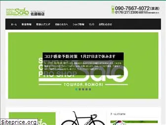 cyclesato.com