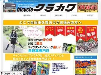 cycleshopkurakawa.com