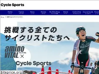 cyclesportsjp-promo-aminovital.jp