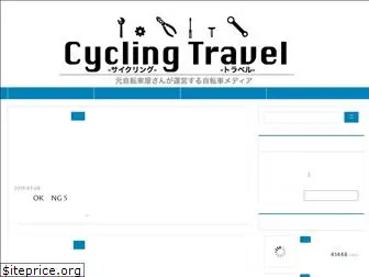 cycling-travels.com