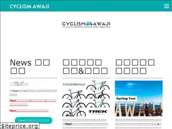 cyclism-awaji.com