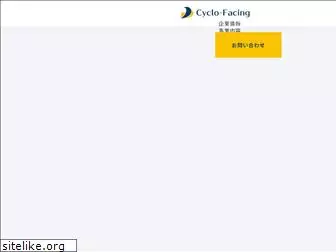 cyclo-facing.jp