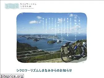 cyclo-shimanami.com