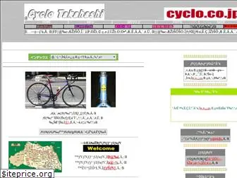 cyclo.co.jp