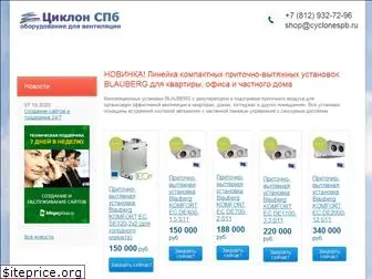 cyclonespb.ru