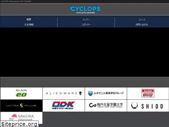 cyclops-osaka.jp