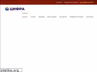 cyfryata.com.ua
