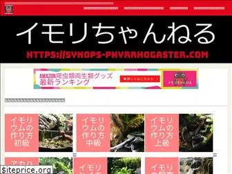 cynops-pyrrhogaster.com