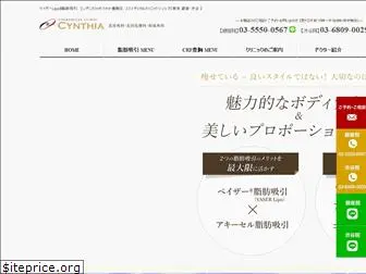 cynthia-liposuction.jp