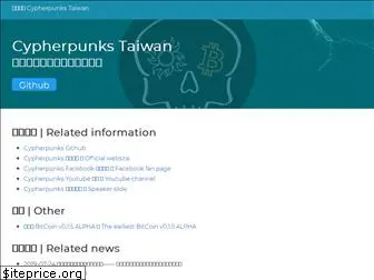 cypherpunks-core.github.io