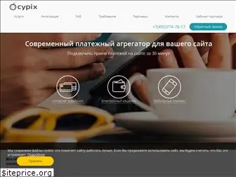 cypix.ru