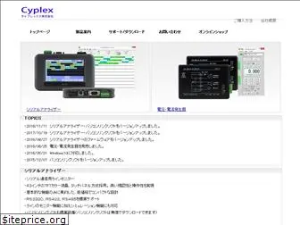 cyplex.co.jp