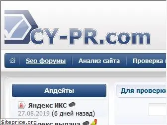 cypr.com