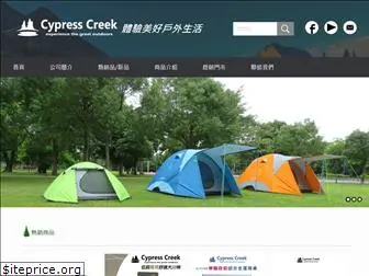 cypresscreek.com.tw