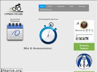 cypruscycling.org