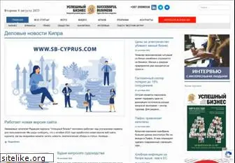 cyprusrussianbusiness.com