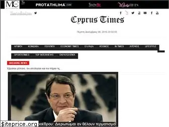 cyprustimes.com
