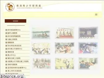 cys.org.hk