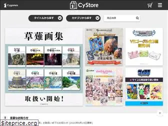 cystore.com