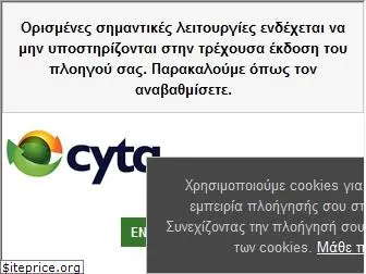 cytavision.com.cy