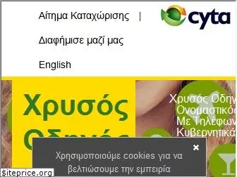 cytayellowpages.com.cy