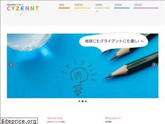 cyzennt.co.jp