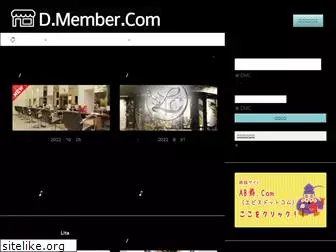 d--member.com