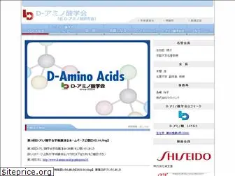 d-amino-acid.jp