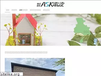 d-ask.com