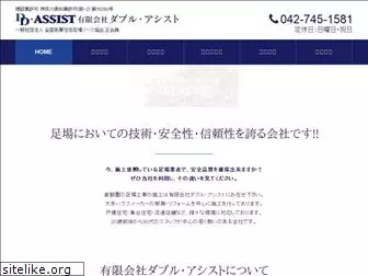 d-assist.co.jp
