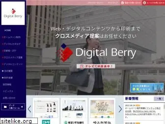 d-berry.jp