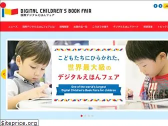 d-childrensbookfair.net