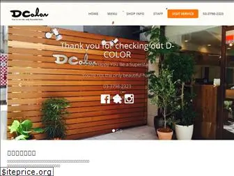 d-color.com