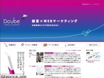 d-cube.com