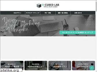 d-cubed-lab.com