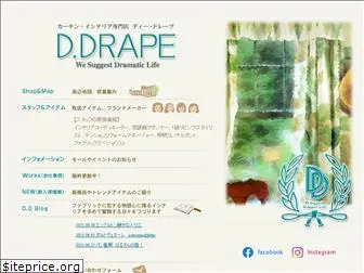 d-drape.co.jp