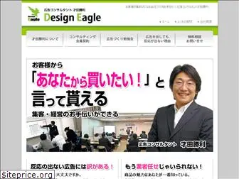 d-eagle.jp