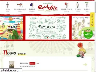 d-ecologia.com