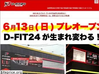 d-fit24.jp