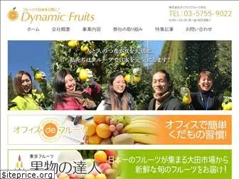 d-fruits.com