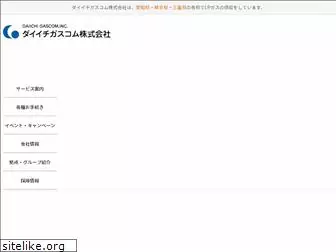 d-gascom.co.jp
